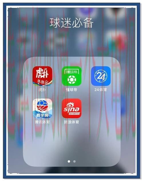 下载极速体育APP苹果版,畅享赛事精彩 下载极速体育APP苹果版,畅享赛事精彩
