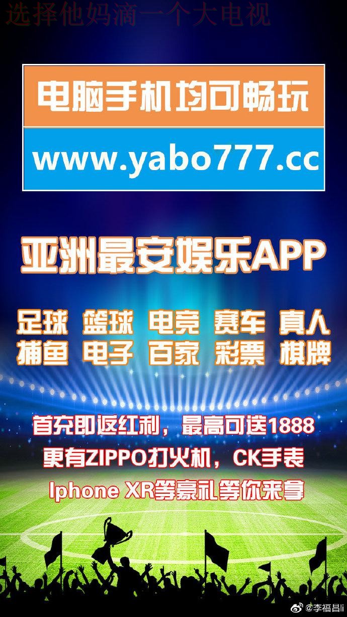 免费下载亚博娱乐链接最新版